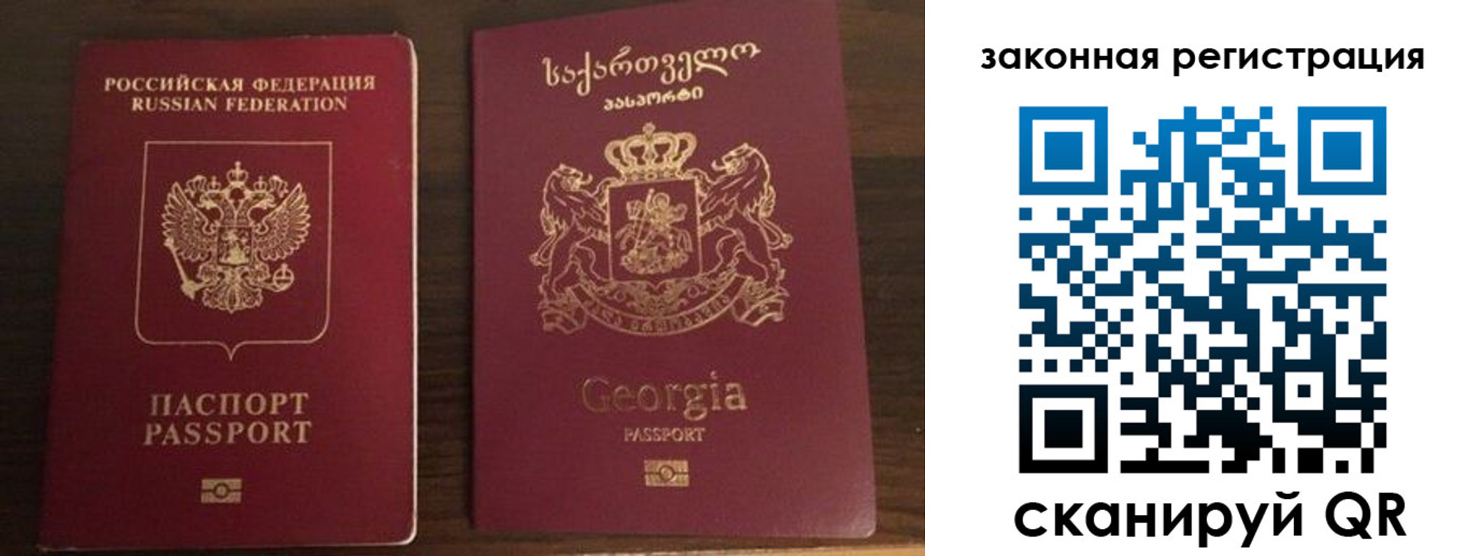 временная регистрация законно в Лянторе