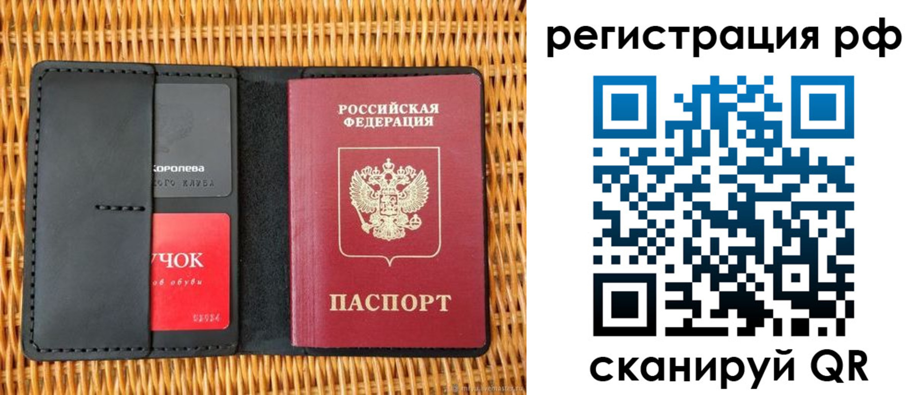 прописка 2025 в Лянторе