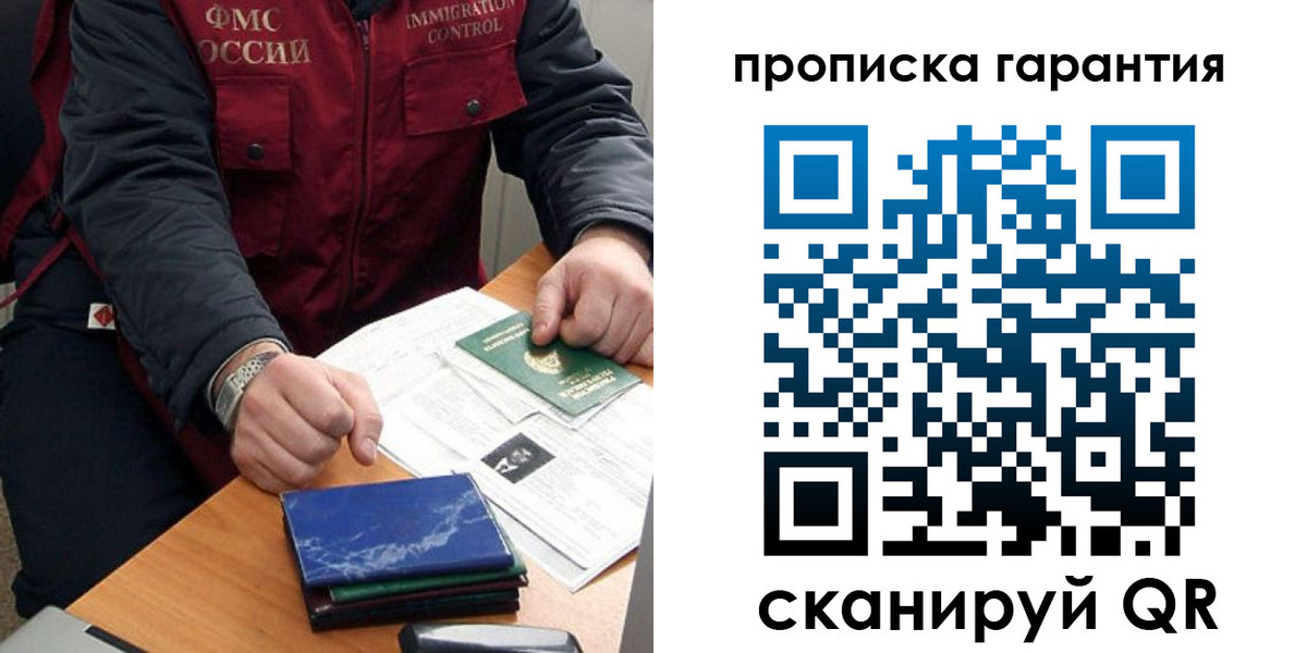 временная регистрация законно в Лянторе